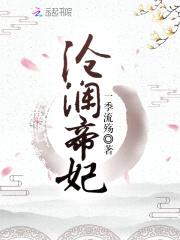 爆宠小狂妃：魔帝，跪下！