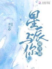 国民女神：池少，慢撩