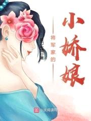 重生农女：将军家的小娇娘