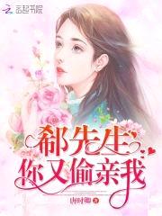 热辣新妻：总裁大人，我超甜