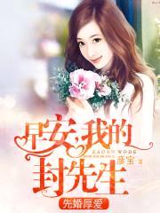 女王的小鲜rou