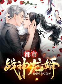 都市战神龙婿漫画全集下载观看